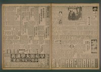 報紙名稱：臺灣新民報 921號（1933-09-12）圖檔，第1張，共5張