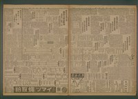 報紙名稱：臺灣新民報 921號（1933-09-12）圖檔，第2張，共5張