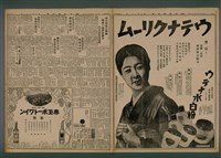 報紙名稱：臺灣新民報 921號（1933-09-12）圖檔，第3張，共5張
