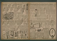 報紙名稱：臺灣新民報 922號圖檔，第2張，共5張