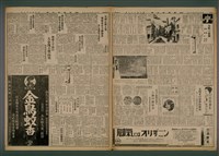 報紙名稱：臺灣新民報 922號圖檔，第4張，共5張