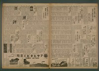 報紙名稱：臺灣新民報 922號圖檔，第5張，共5張