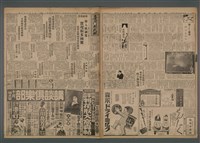 報紙名稱：臺灣新民報 923號圖檔，第2張，共5張