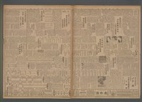 報紙名稱：臺灣新民報 923號圖檔，第3張，共5張