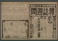 報紙名稱：臺灣新民報 923號圖檔，第4張，共5張