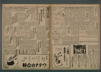 報紙名稱：臺灣新民報 924號圖檔，第2張，共5張