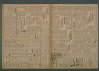 報紙名稱：臺灣新民報 924號圖檔，第3張，共5張