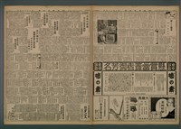 報紙名稱：臺灣新民報 924號圖檔，第4張，共5張