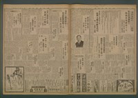 報紙名稱：臺灣新民報 924號圖檔，第5張，共5張