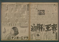 報紙名稱：臺灣新民報 925號圖檔，第2張，共5張