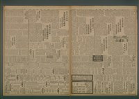 報紙名稱：臺灣新民報 925號圖檔，第3張，共5張