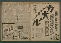 報紙名稱：臺灣新民報 925號圖檔，第4張，共5張