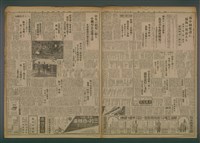 報紙名稱：臺灣新民報 925號圖檔，第5張，共5張