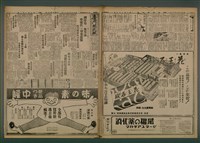 主要標題：臺灣新民報 926號圖檔，第2張，共5張