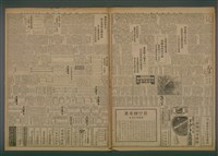 主要標題：臺灣新民報 926號圖檔，第3張，共5張