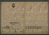 主要標題：臺灣新民報 926號圖檔，第5張，共5張