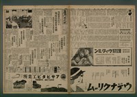 報紙名稱：臺灣新民報 927號圖檔，第2張，共5張