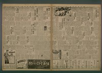 報紙名稱：臺灣新民報 927號圖檔，第3張，共5張