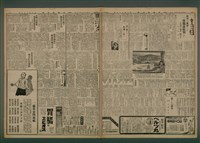 報紙名稱：臺灣新民報 927號圖檔，第4張，共5張