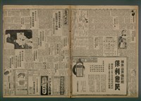 報紙名稱：臺灣新民報 928號圖檔，第2張，共5張