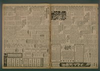 報紙名稱：臺灣新民報 928號圖檔，第3張，共5張