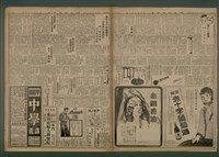 報紙名稱：臺灣新民報 928號圖檔，第4張，共5張