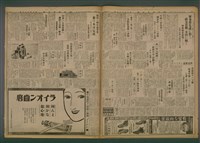 報紙名稱：臺灣新民報 928號圖檔，第5張，共5張