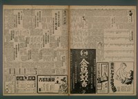 報紙名稱：臺灣新民報 929號圖檔，第2張，共5張