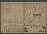 報紙名稱：臺灣新民報 929號圖檔，第3張，共5張