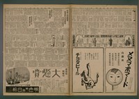 報紙名稱：臺灣新民報 929號圖檔，第4張，共5張