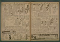 報紙名稱：臺灣新民報 929號圖檔，第5張，共5張