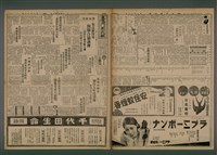 報紙名稱：臺灣新民報 930號圖檔，第2張，共7張