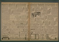 報紙名稱：臺灣新民報 930號圖檔，第3張，共7張