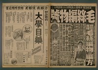 報紙名稱：臺灣新民報 930號圖檔，第4張，共7張