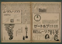 報紙名稱：臺灣新民報 930號圖檔，第5張，共7張