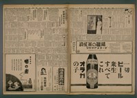 報紙名稱：臺灣新民報 930號圖檔，第6張，共7張