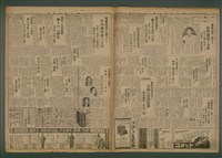 報紙名稱：臺灣新民報 930號圖檔，第7張，共7張