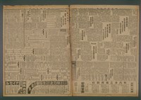 報紙名稱：臺灣新民報 931號（1933-09-22）圖檔，第2張，共5張
