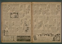 報紙名稱：臺灣新民報 931號（1933-09-22）圖檔，第4張，共5張
