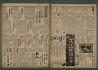 報紙名稱：臺灣新民報 932號（1933-09-23）圖檔，第2張，共7張