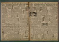 報紙名稱：臺灣新民報 932號（1933-09-23）圖檔，第3張，共7張