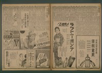 報紙名稱：臺灣新民報 932號（1933-09-23）圖檔，第5張，共7張