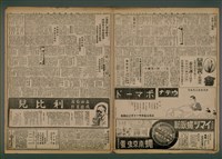 報紙名稱：臺灣新民報 932號（1933-09-23）圖檔，第6張，共7張