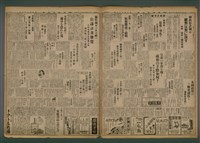 報紙名稱：臺灣新民報 932號（1933-09-23）圖檔，第7張，共7張