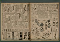 報紙名稱：臺灣新民報 933號圖檔，第2張，共5張