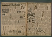 報紙名稱：臺灣新民報 933號圖檔，第3張，共5張