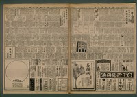 報紙名稱：臺灣新民報 933號圖檔，第4張，共5張