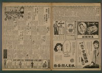 報紙名稱：臺灣新民報 933號圖檔，第5張，共5張