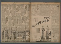 報紙名稱：臺灣新民報 934號（1933-09-26）圖檔，第2張，共7張