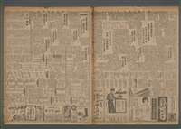 報紙名稱：臺灣新民報 934號（1933-09-26）圖檔，第3張，共7張